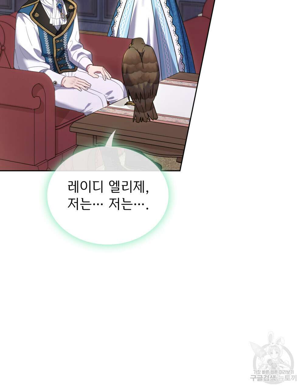 동물들의 공주님 46화 3