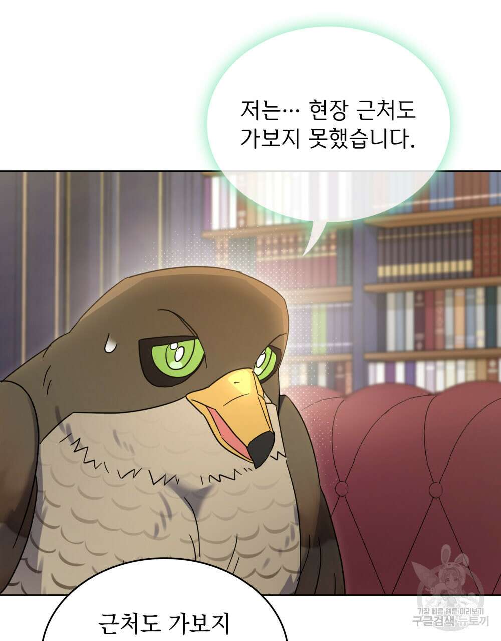 동물들의 공주님 46화 4
