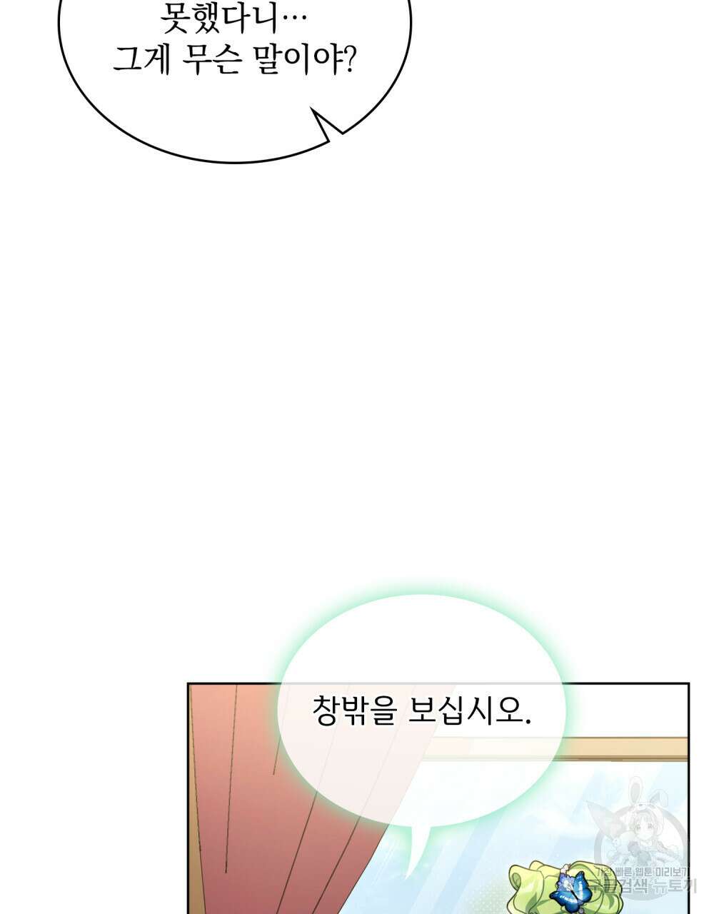 동물들의 공주님 46화 5