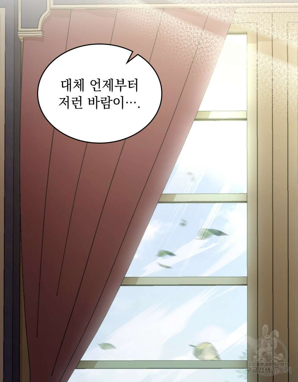 동물들의 공주님 46화 7