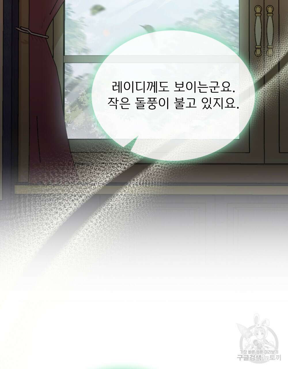 동물들의 공주님 46화 8