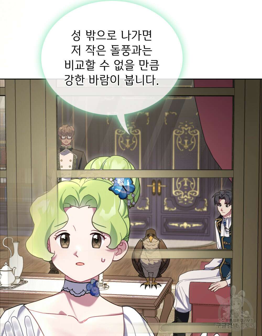 동물들의 공주님 46화 9