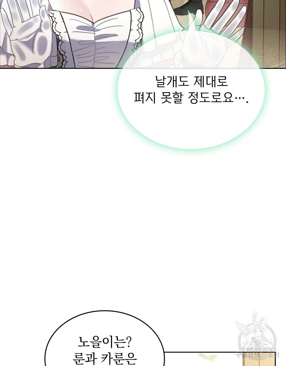 동물들의 공주님 46화 10