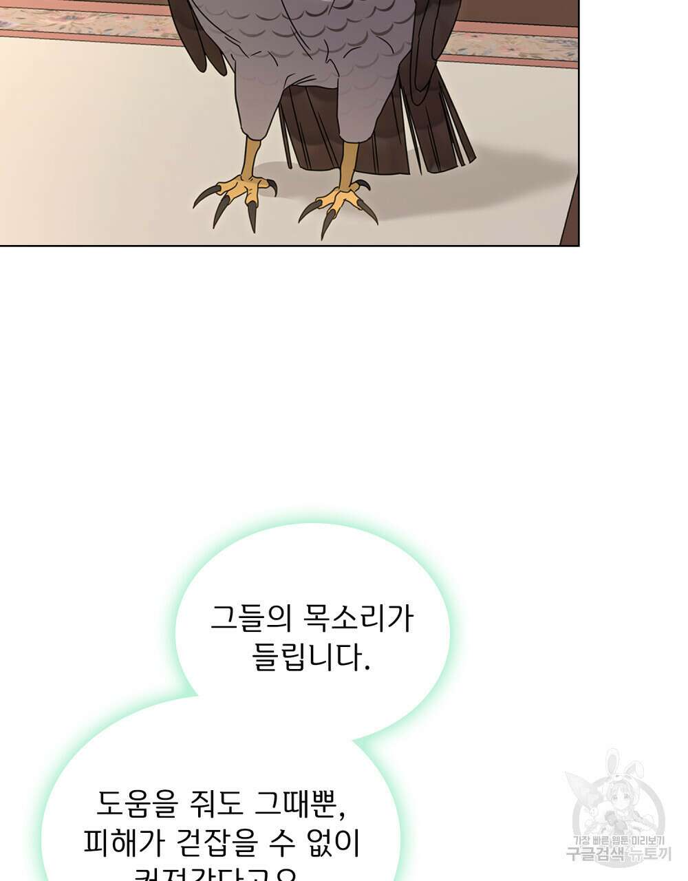 동물들의 공주님 46화 13