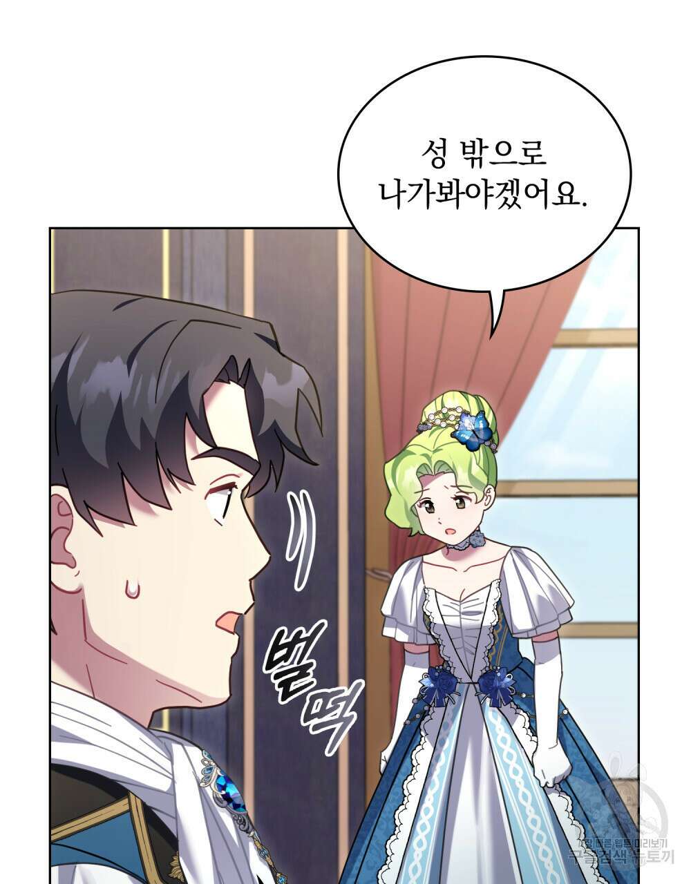 동물들의 공주님 46화 15