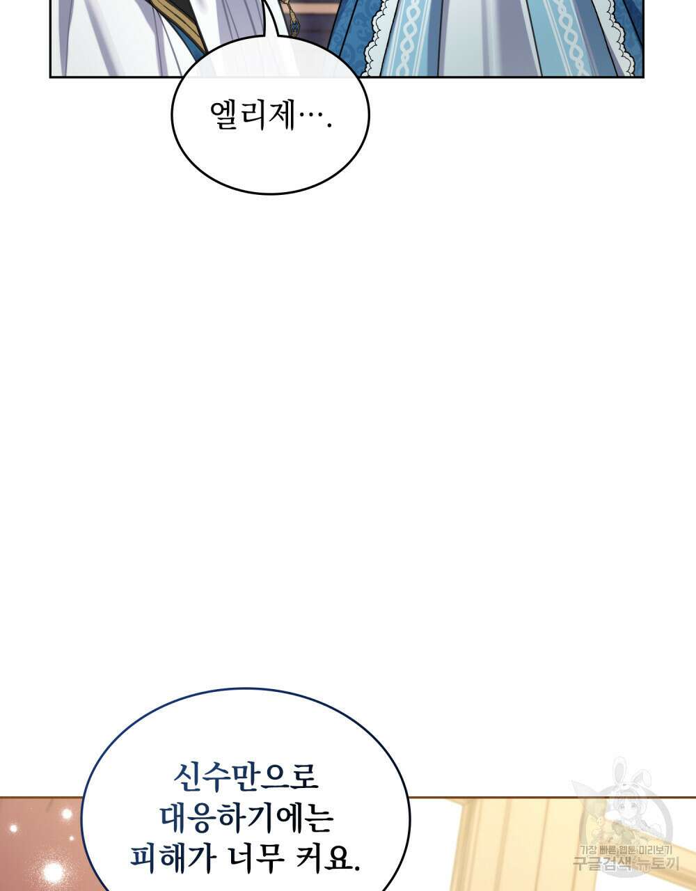 동물들의 공주님 46화 16