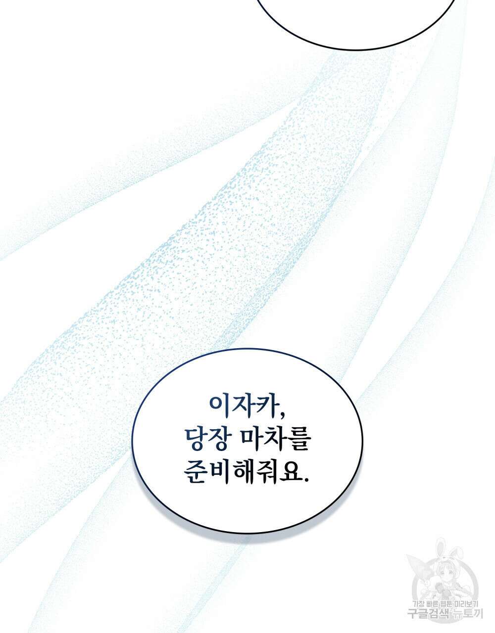 동물들의 공주님 46화 18