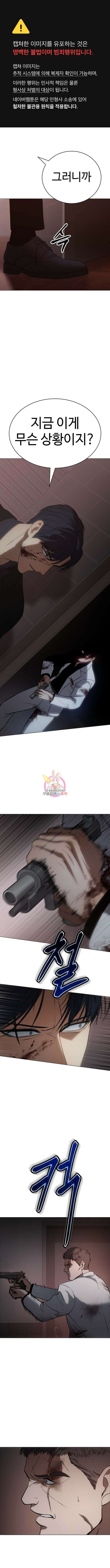 백XX 22화 1