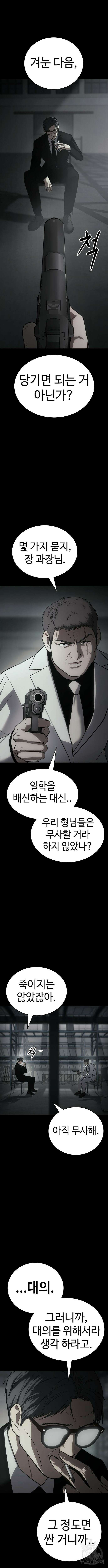 백XX 22화 3