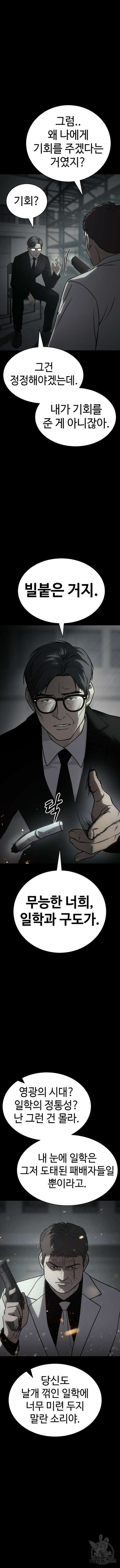 백XX 22화 4