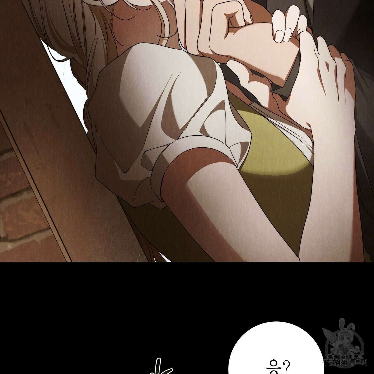영원한 너의 거짓말 63화 3