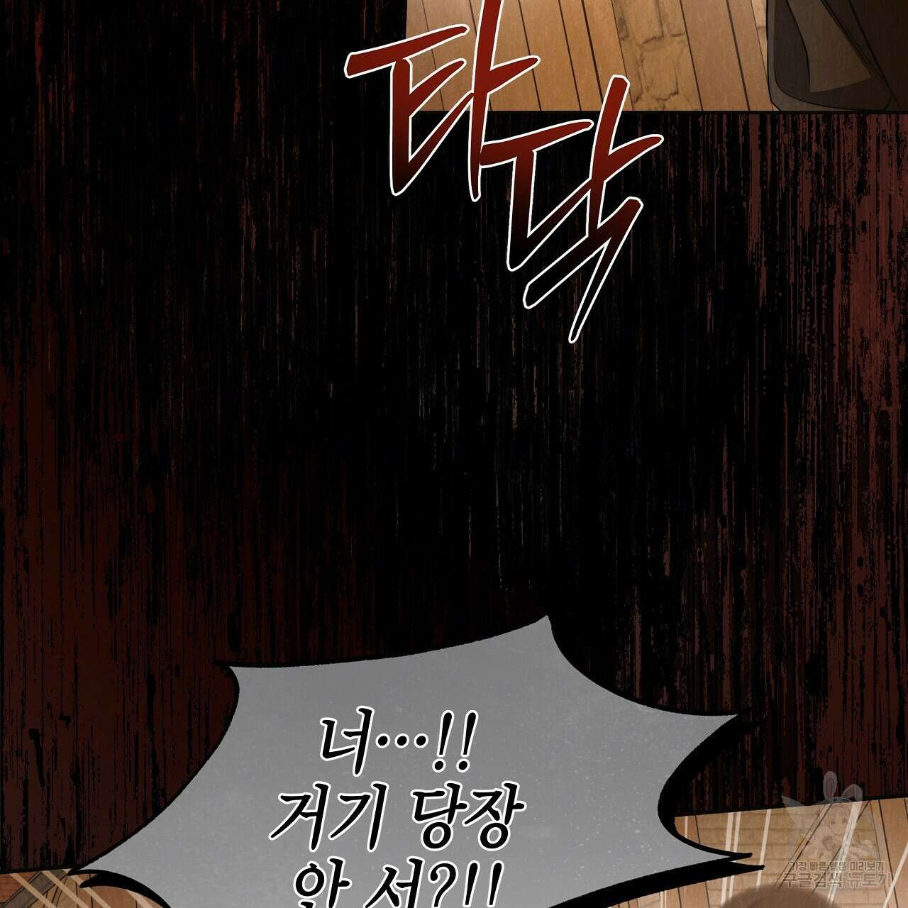영원한 너의 거짓말 63화 9