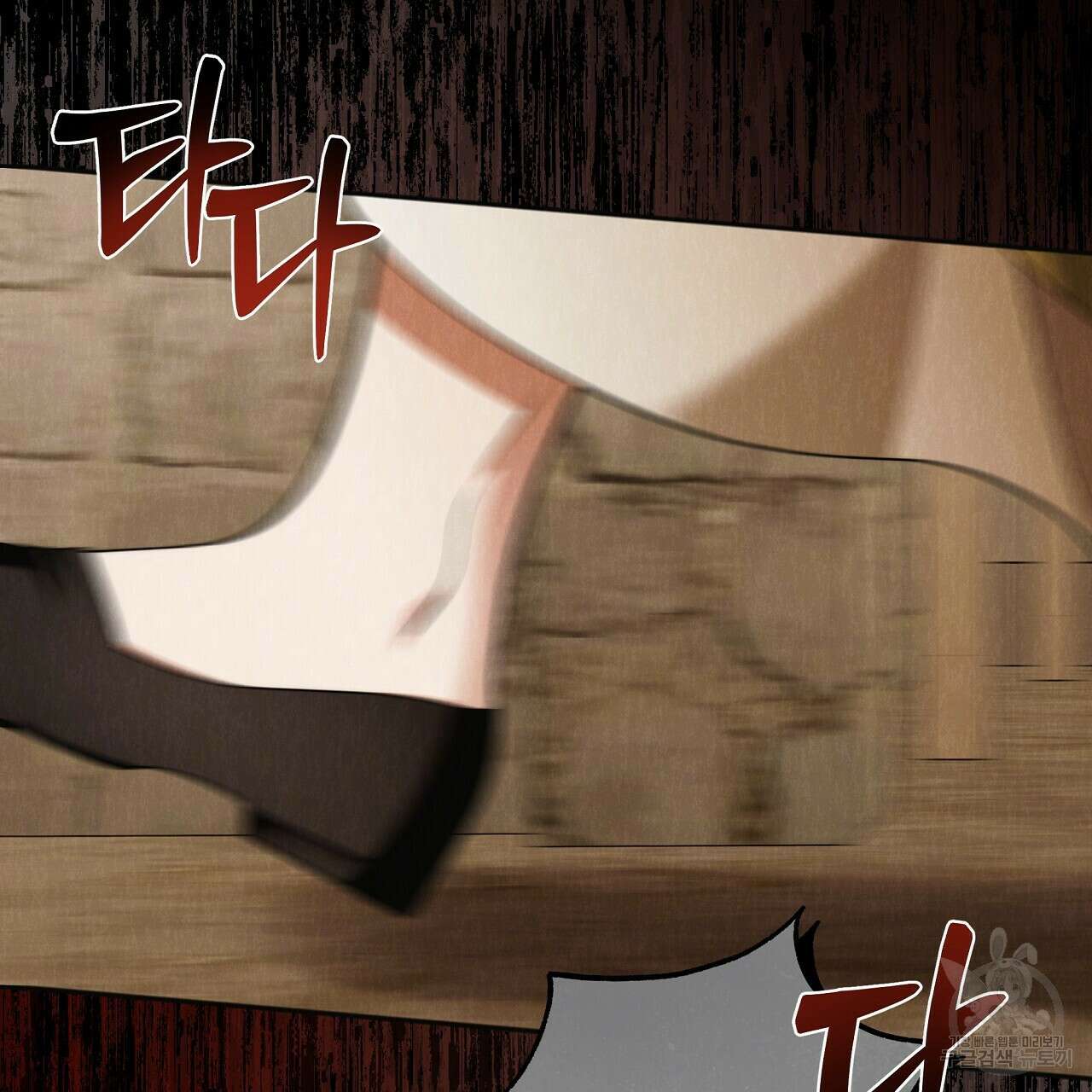 영원한 너의 거짓말 63화 11