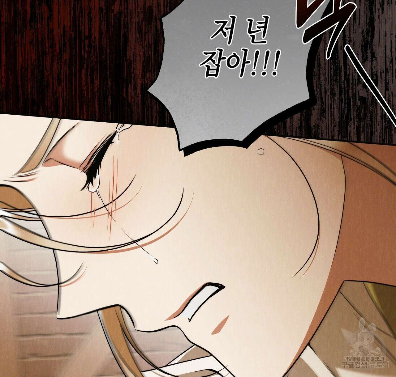영원한 너의 거짓말 63화 12