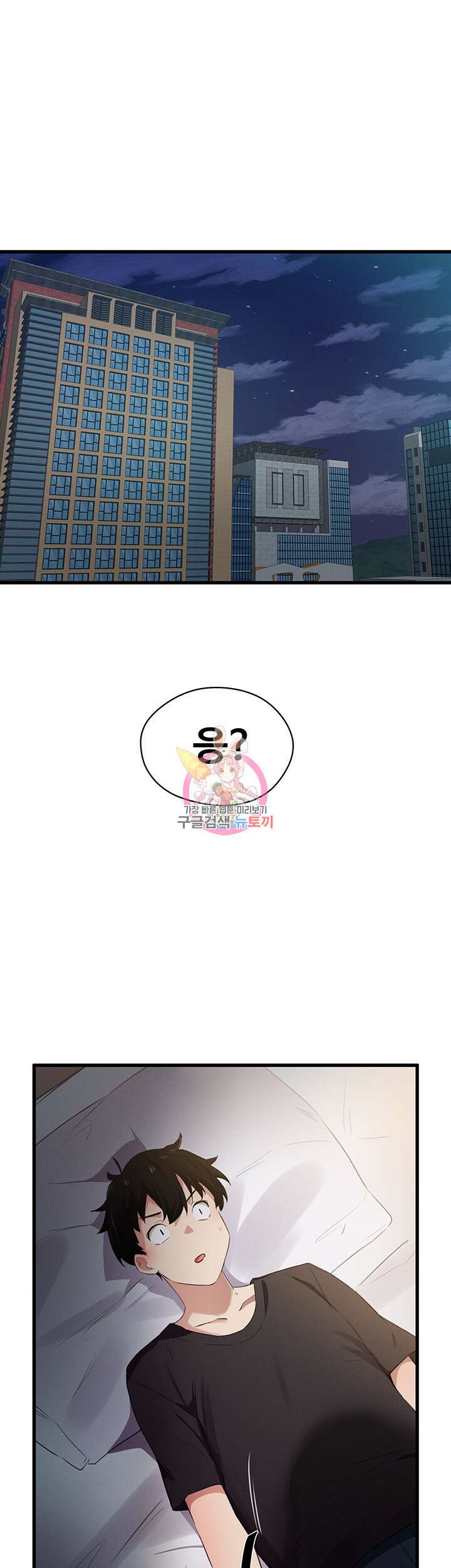 정기를 주세요 4화 1