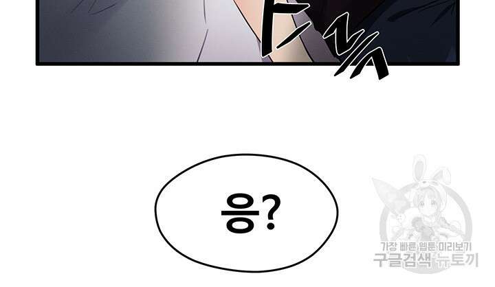 정기를 주세요 4화 2