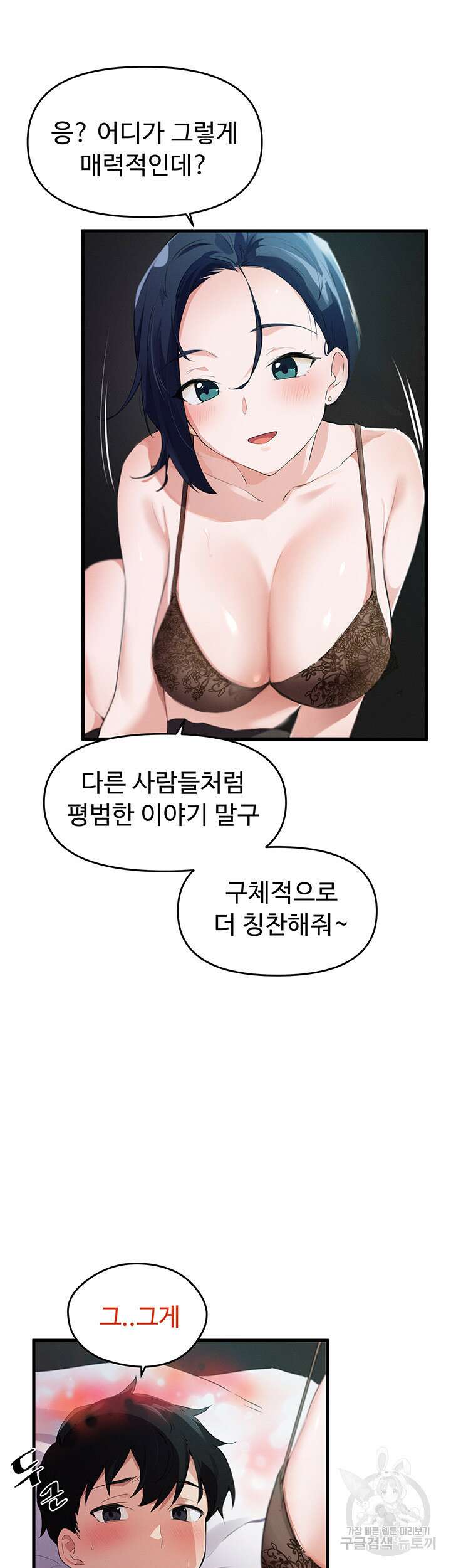 정기를 주세요 4화 10