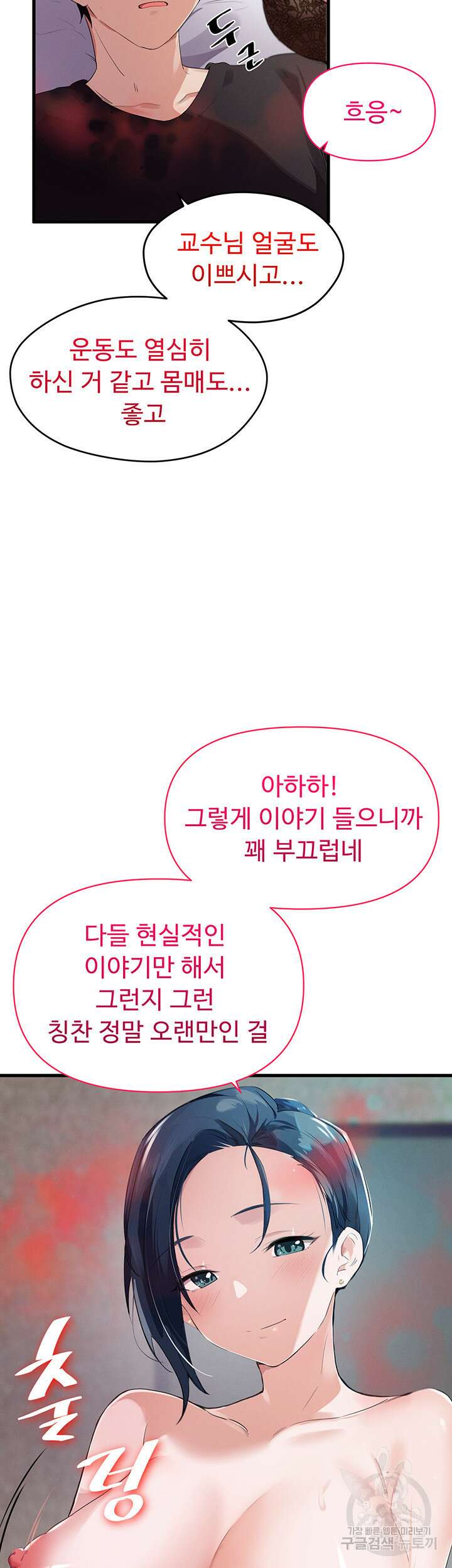 정기를 주세요 4화 11