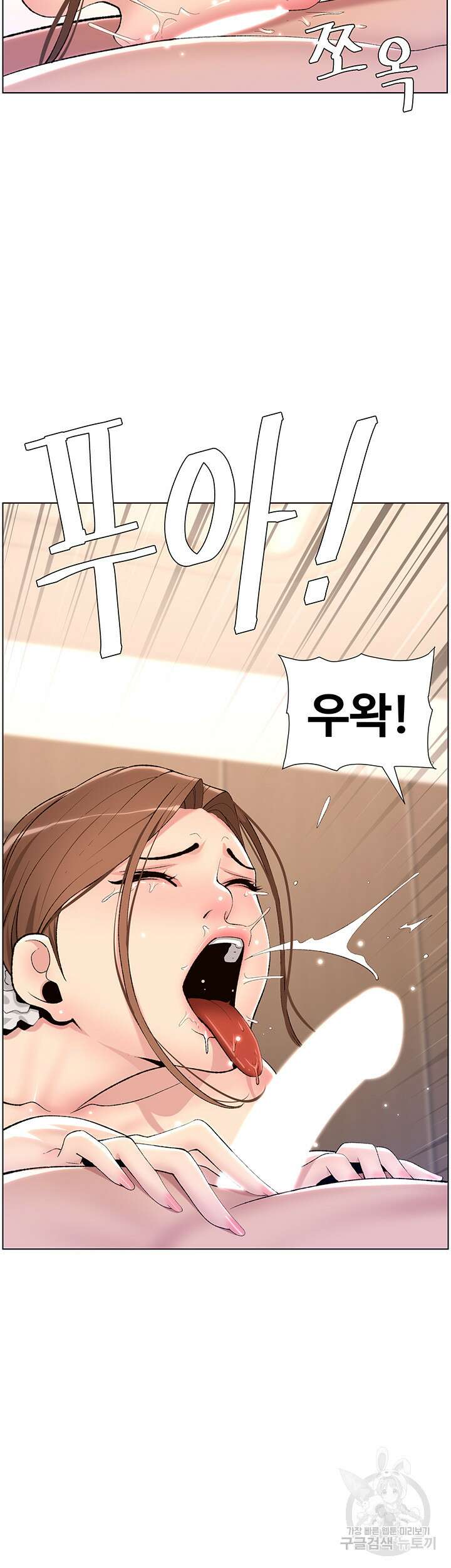 어플쓰는 밤의 황제 15화 15