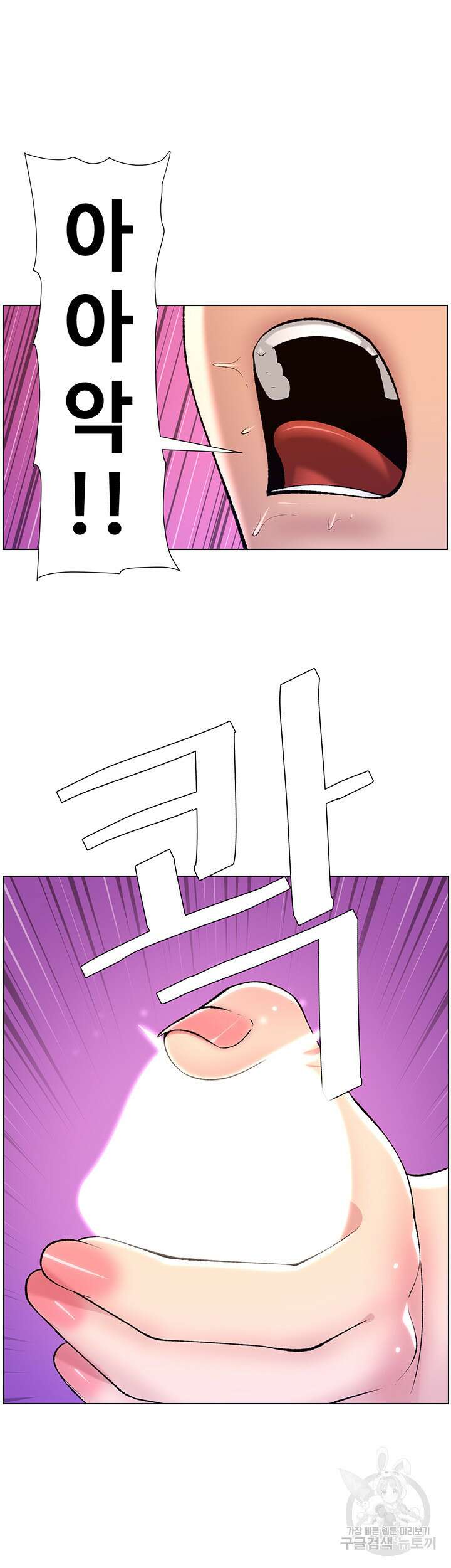 어플쓰는 밤의 황제 15화 19