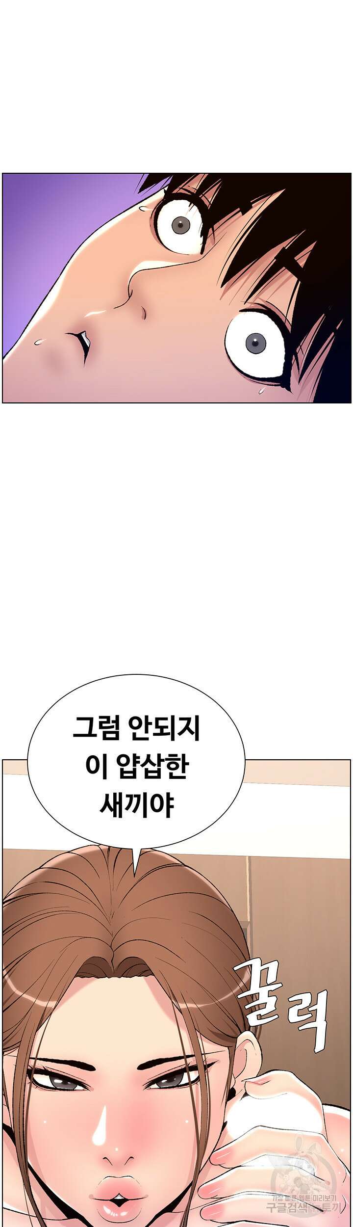 어플쓰는 밤의 황제 15화 20