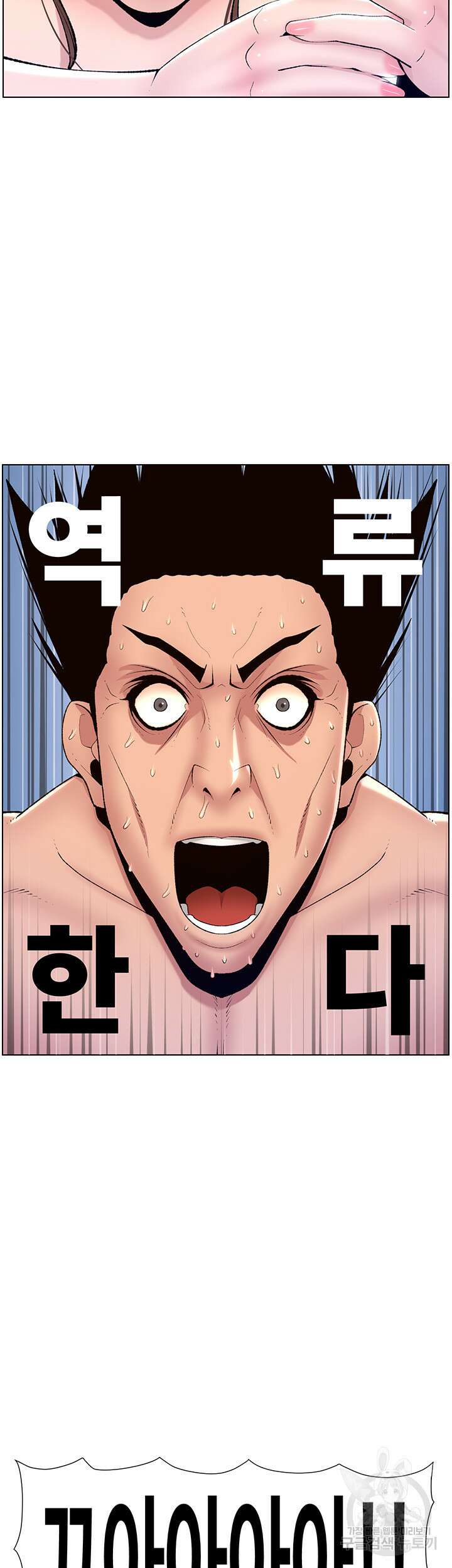 어플쓰는 밤의 황제 15화 21