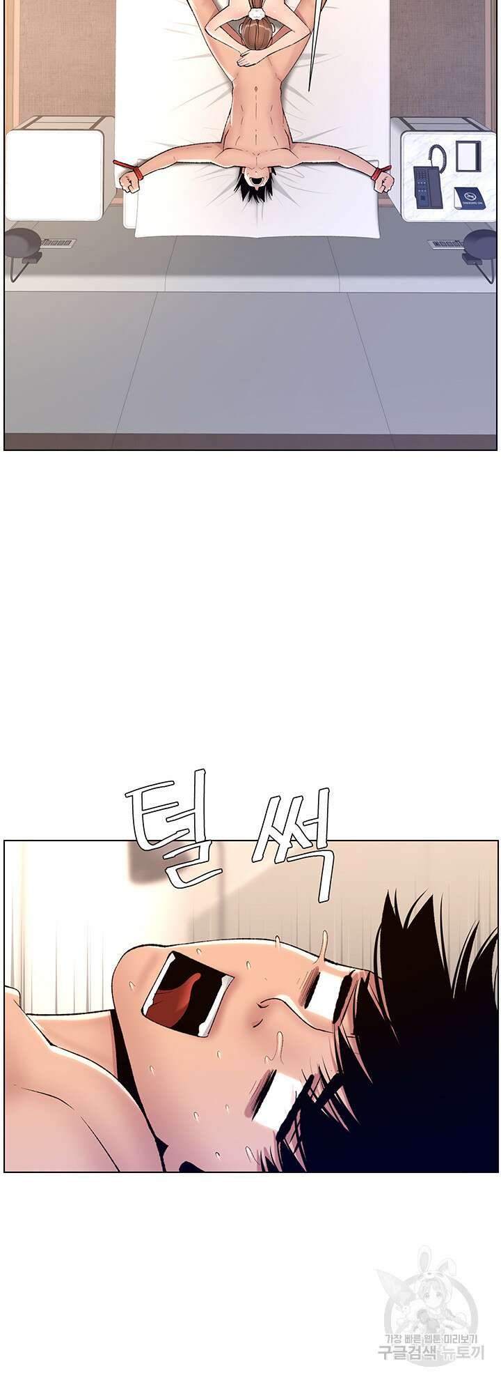 어플쓰는 밤의 황제 15화 30
