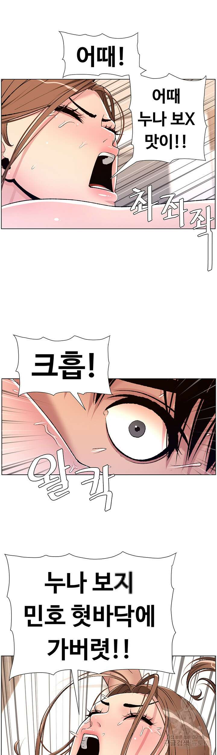 어플쓰는 밤의 황제 15화 37