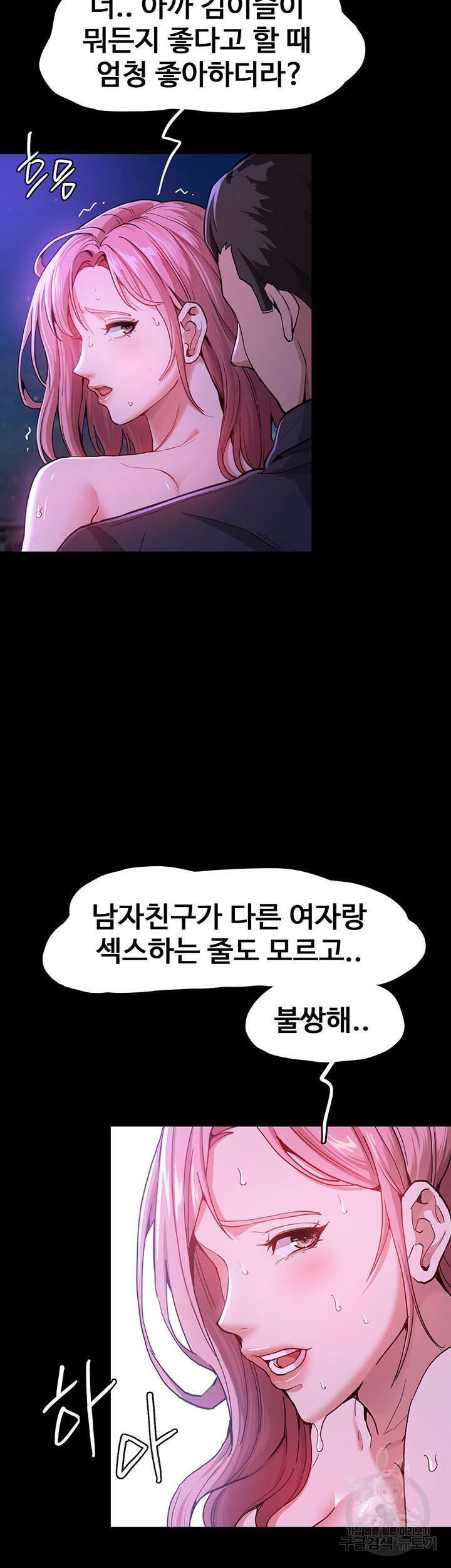 치한중독 4화 4