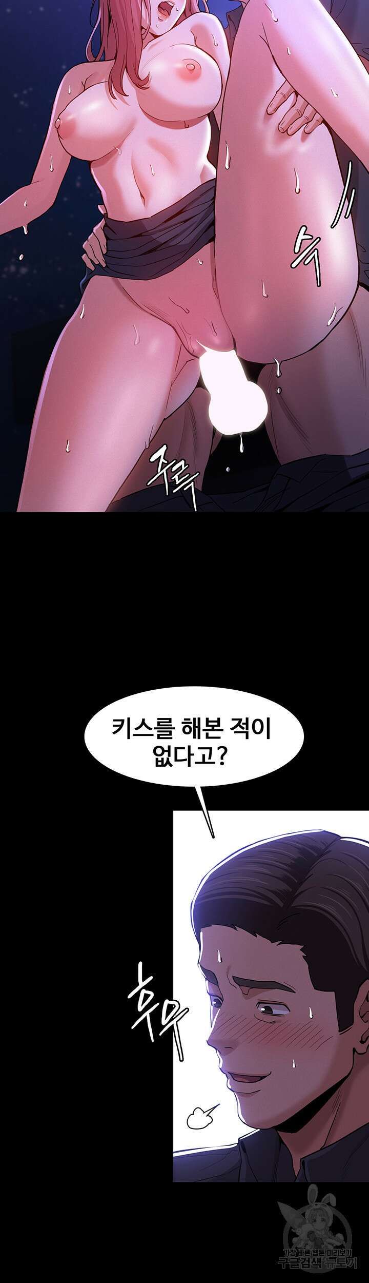 치한중독 4화 8