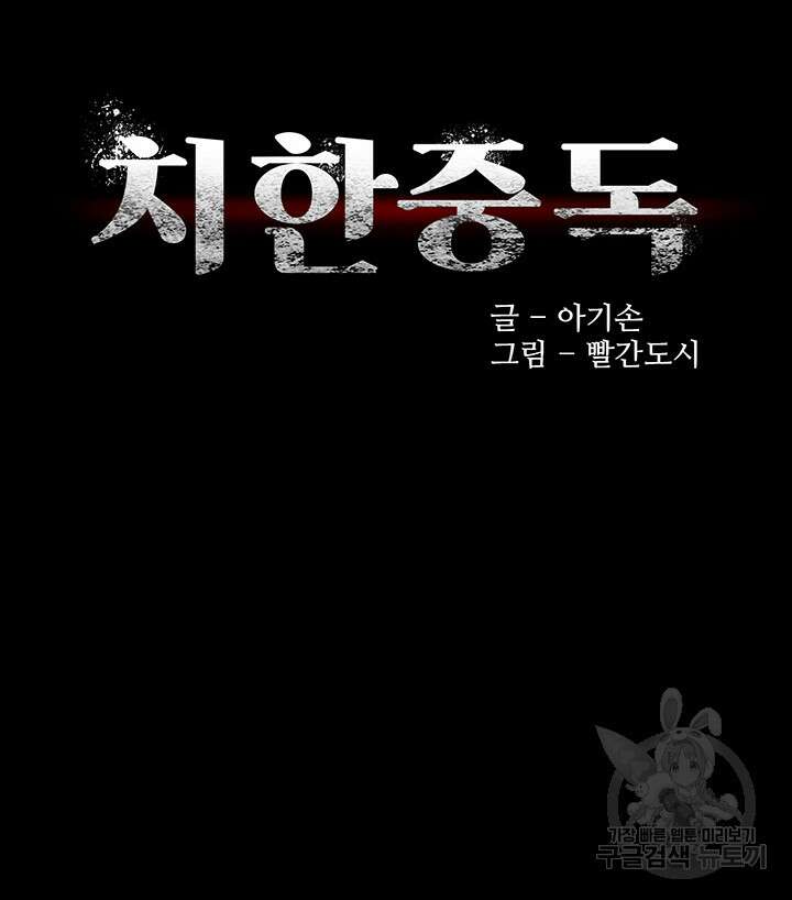 치한중독 4화 10