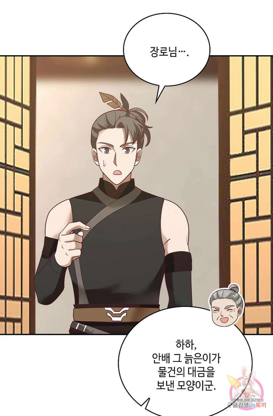 무련전봉 860화 4