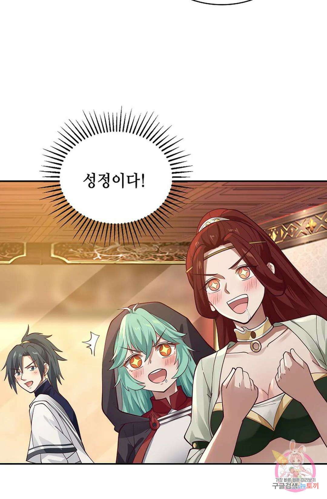 무련전봉 860화 5