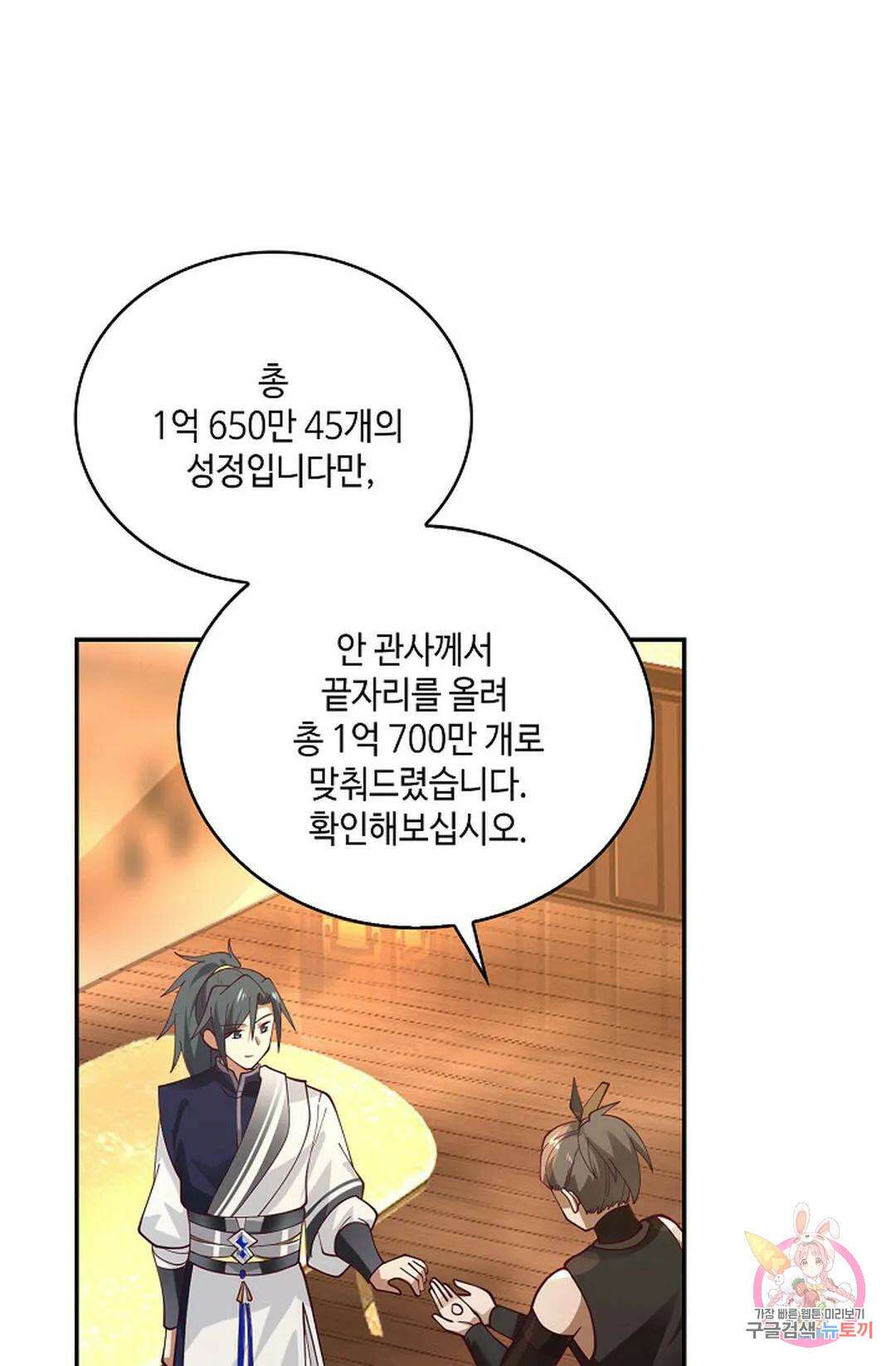 무련전봉 860화 6
