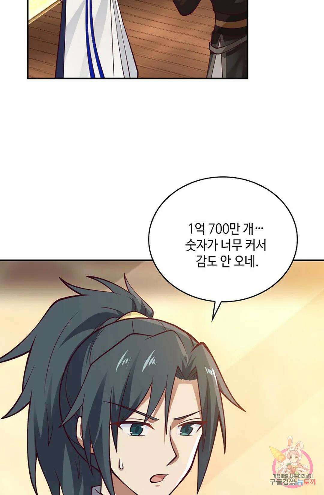 무련전봉 860화 7
