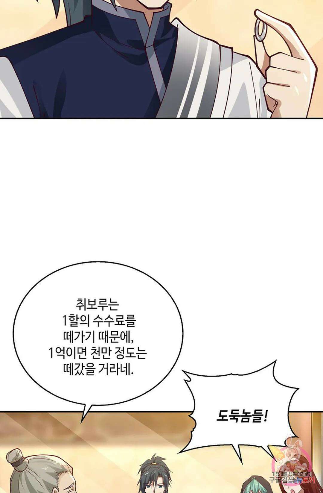 무련전봉 860화 8