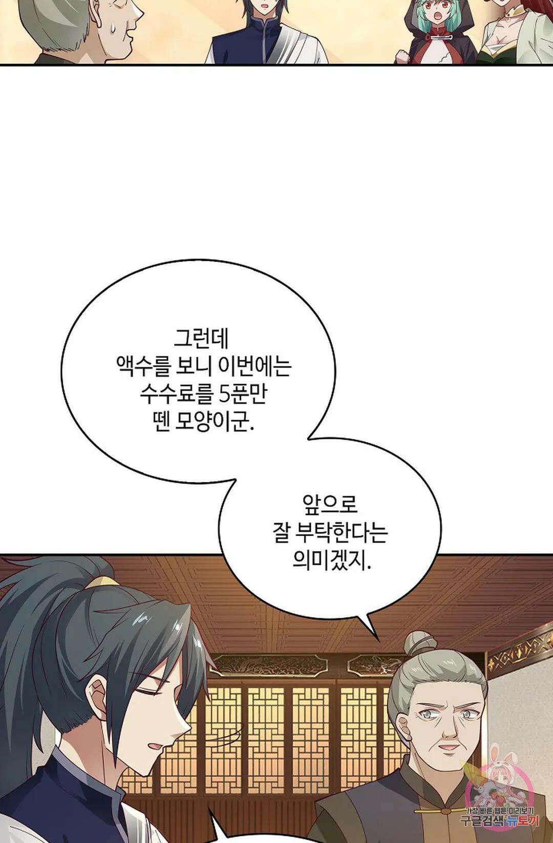 무련전봉 860화 9