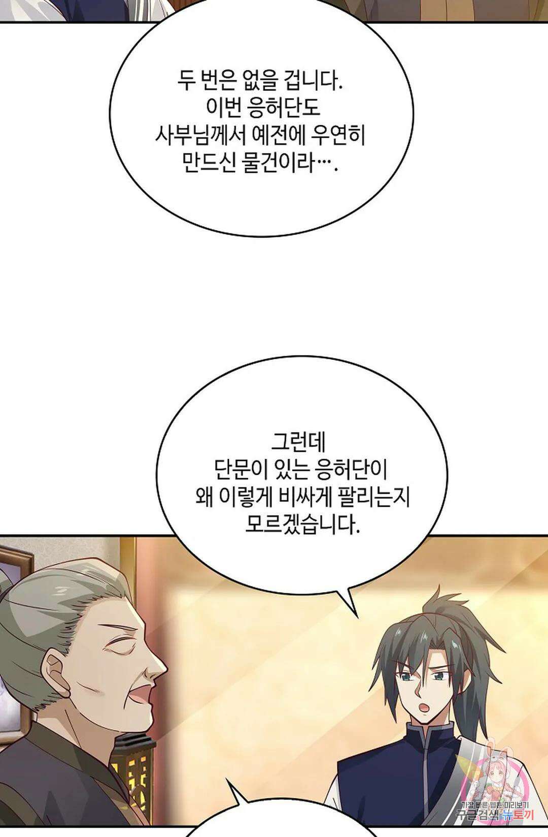 무련전봉 860화 10