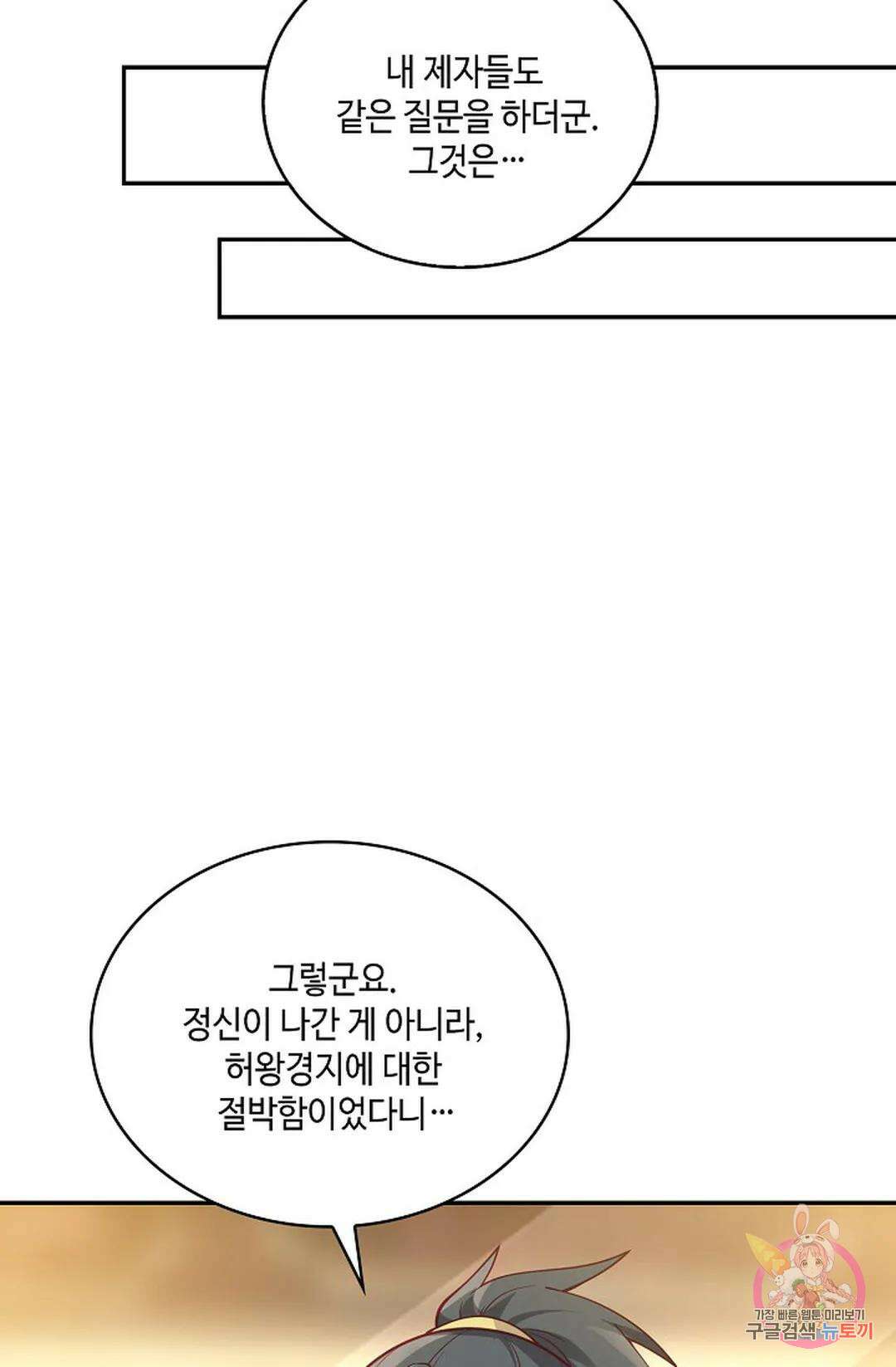 무련전봉 860화 11