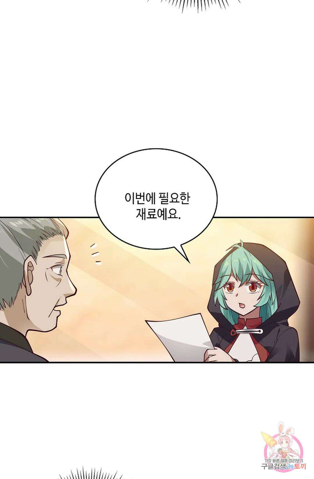 무련전봉 860화 13