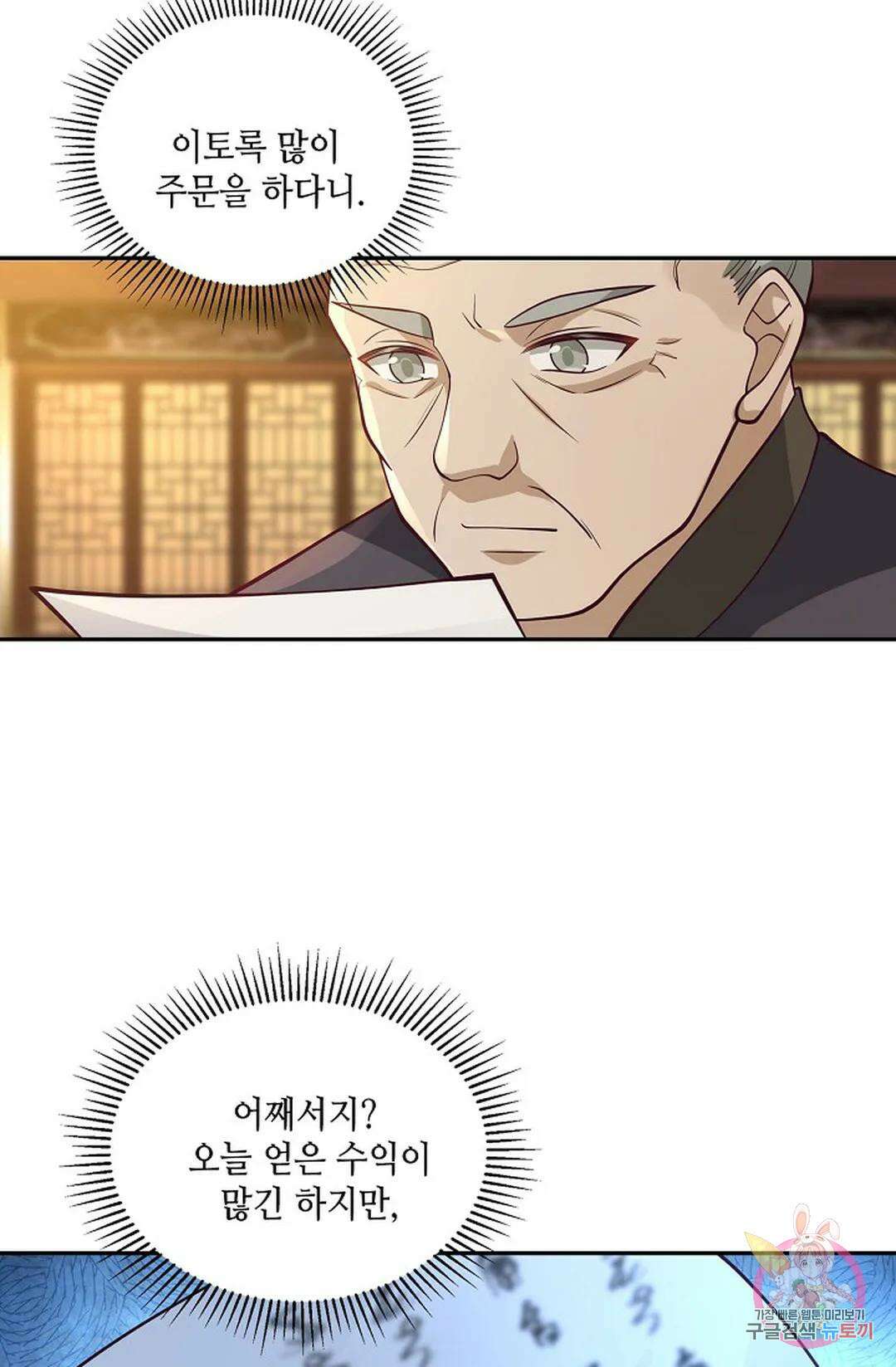 무련전봉 860화 14