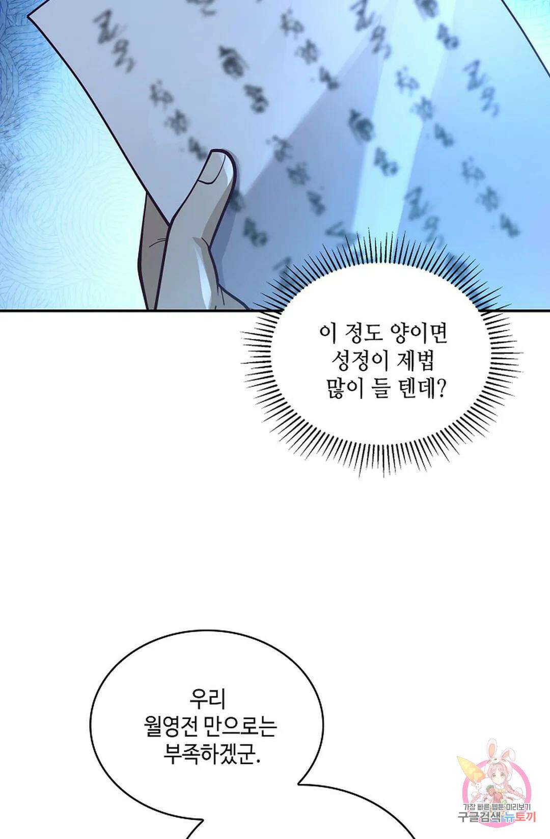 무련전봉 860화 15
