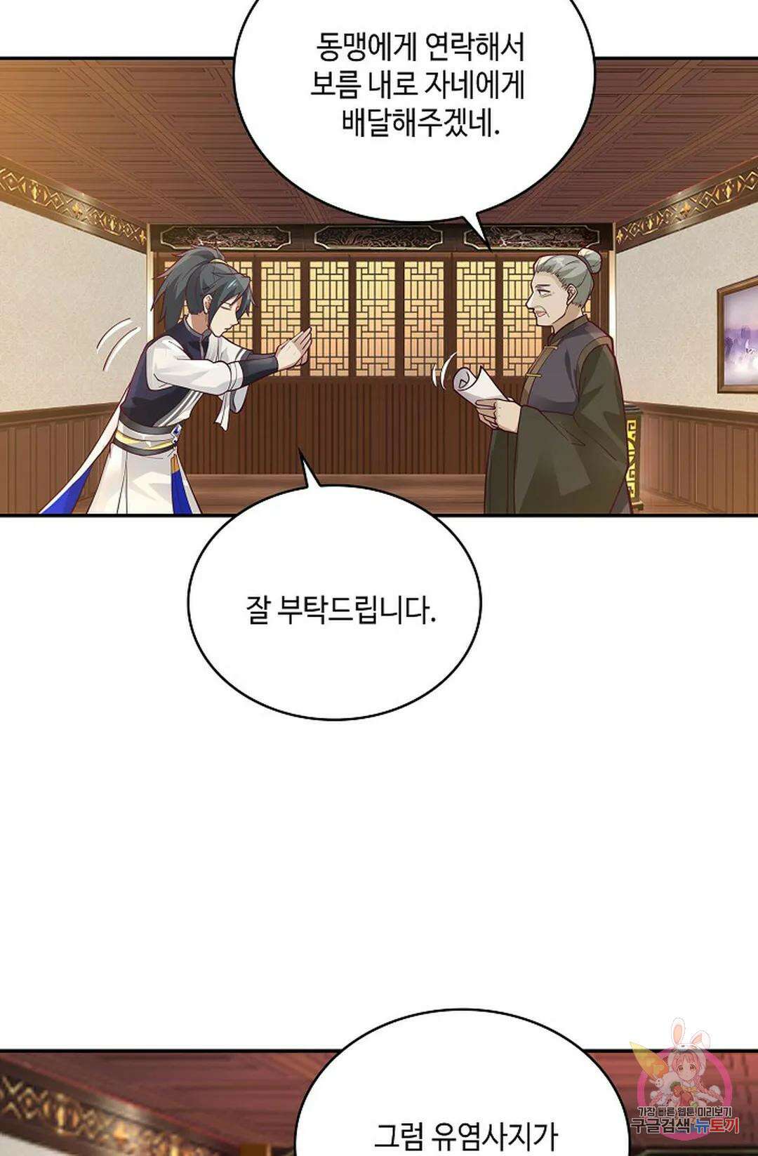 무련전봉 860화 16