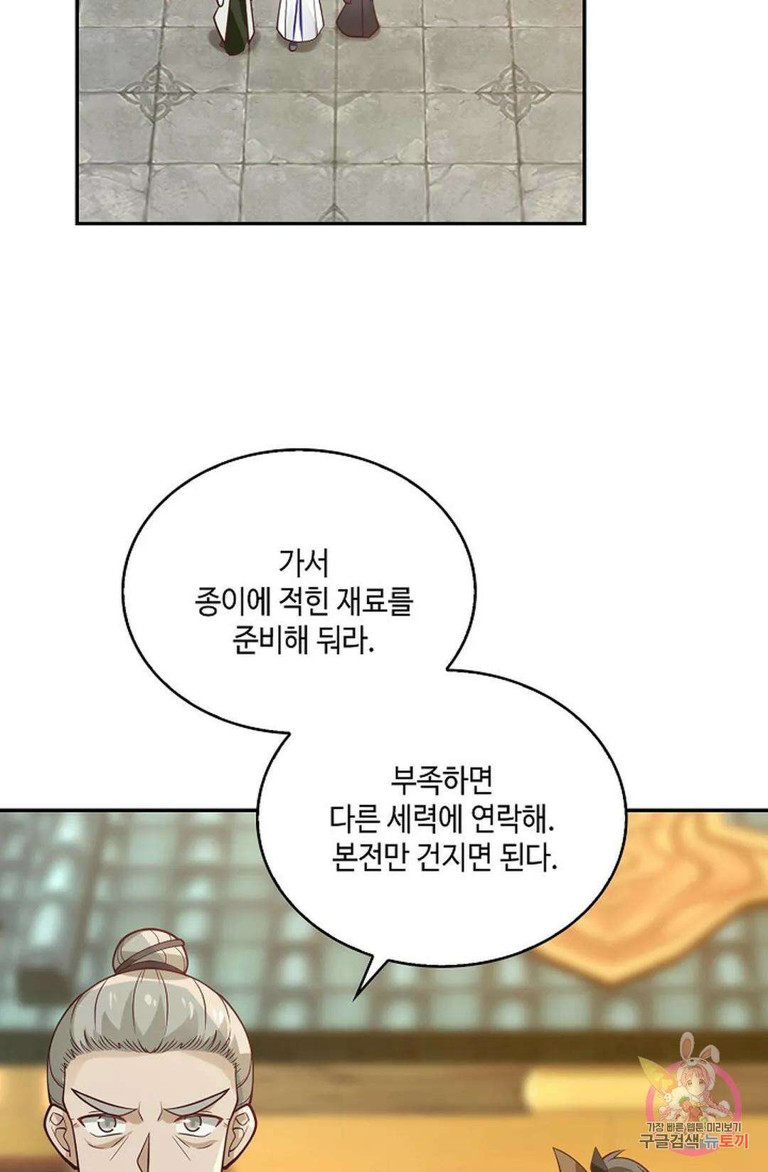 무련전봉 860화 19