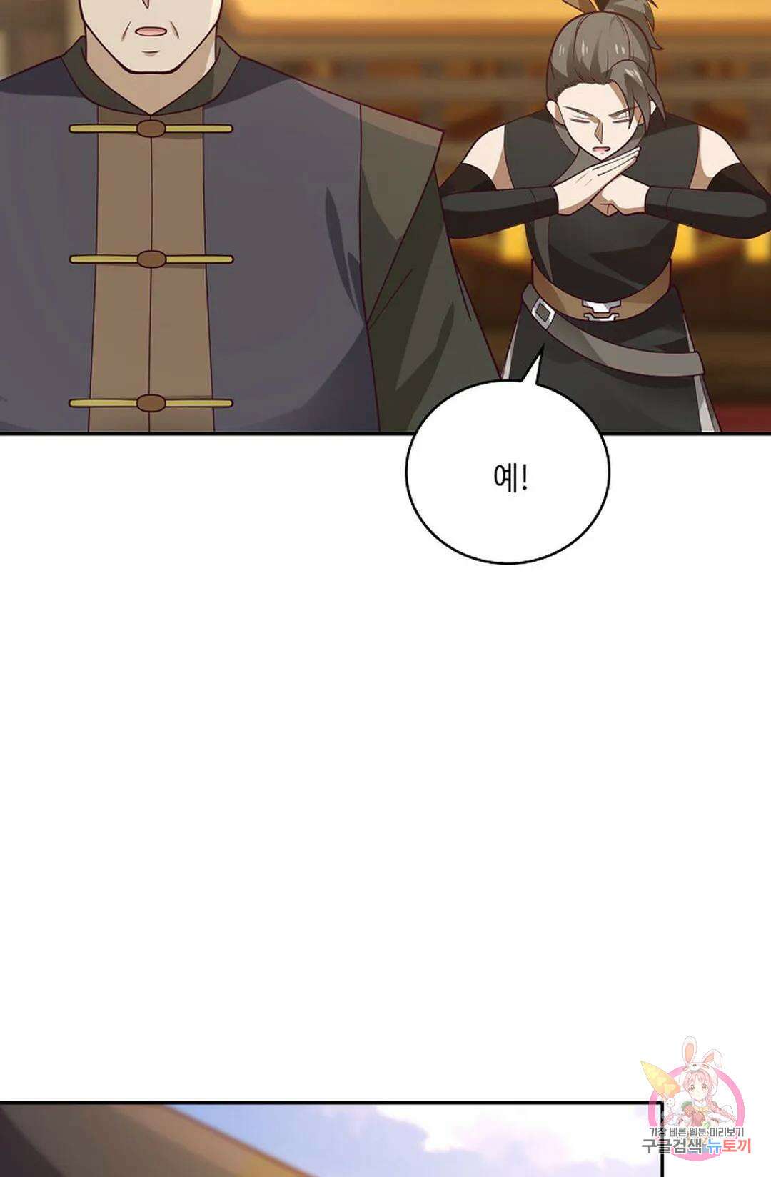 무련전봉 860화 20