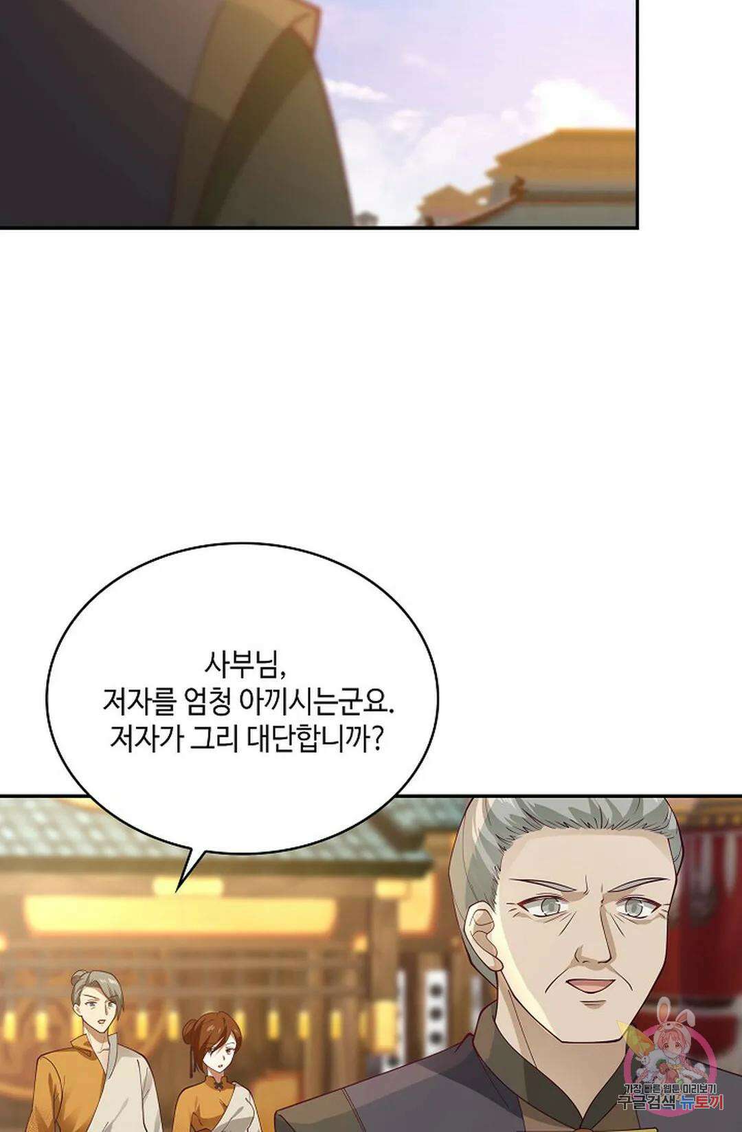 무련전봉 860화 21