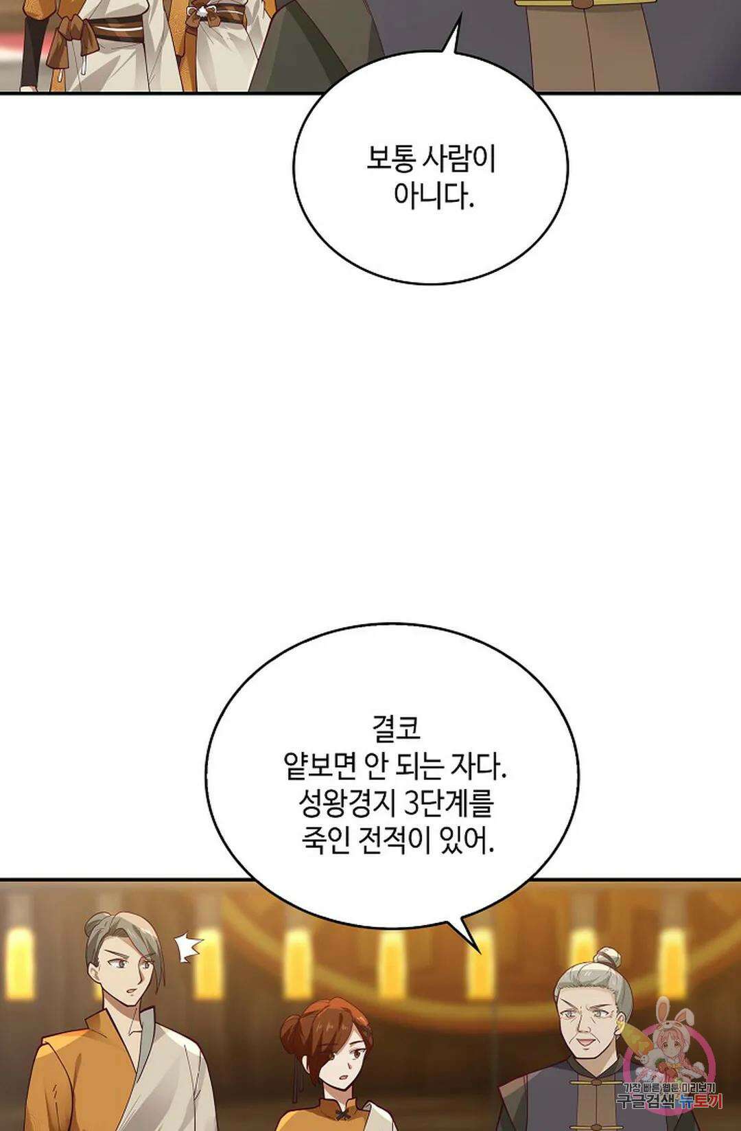 무련전봉 860화 22