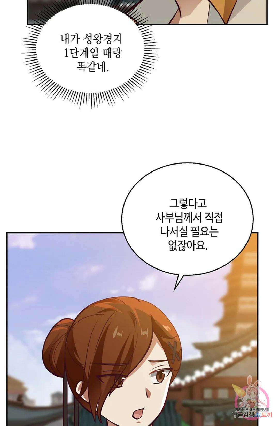 무련전봉 860화 24