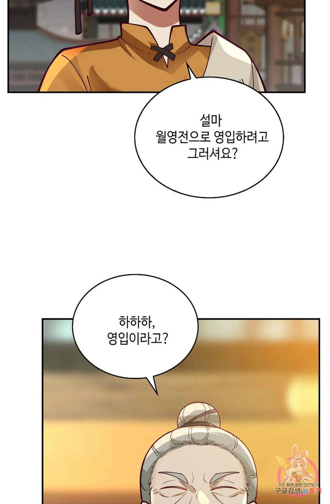 무련전봉 860화 25