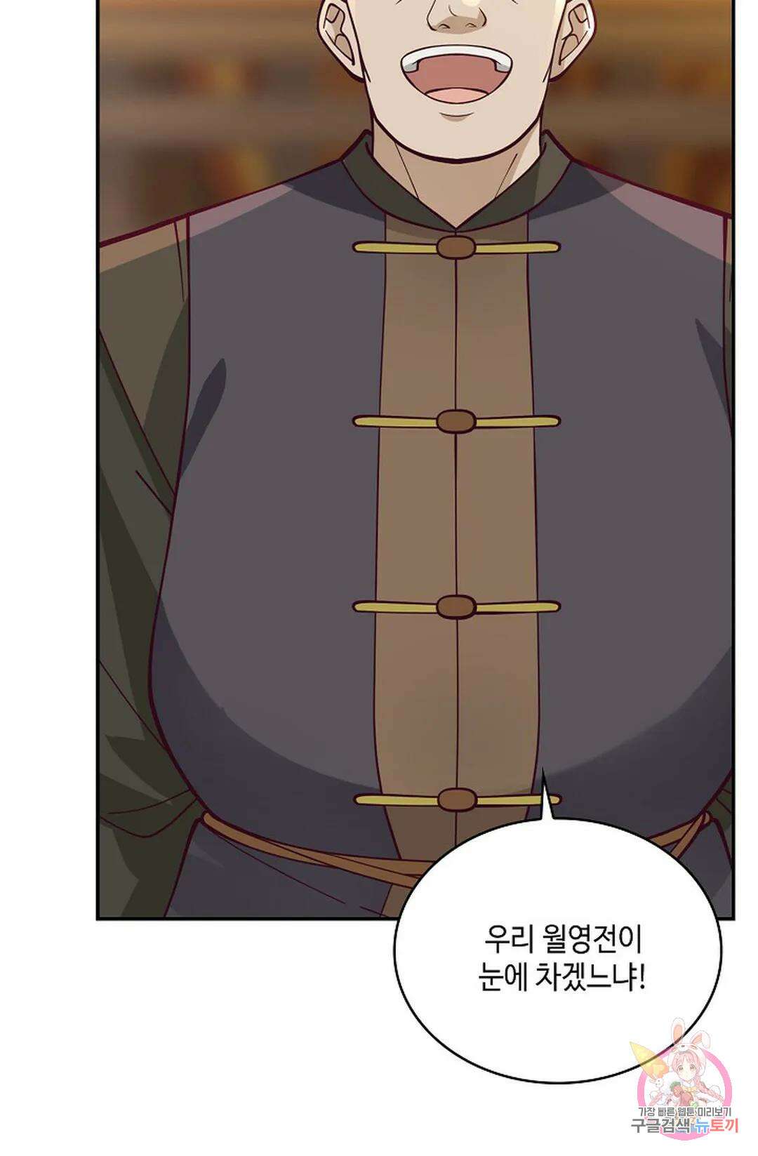 무련전봉 860화 26